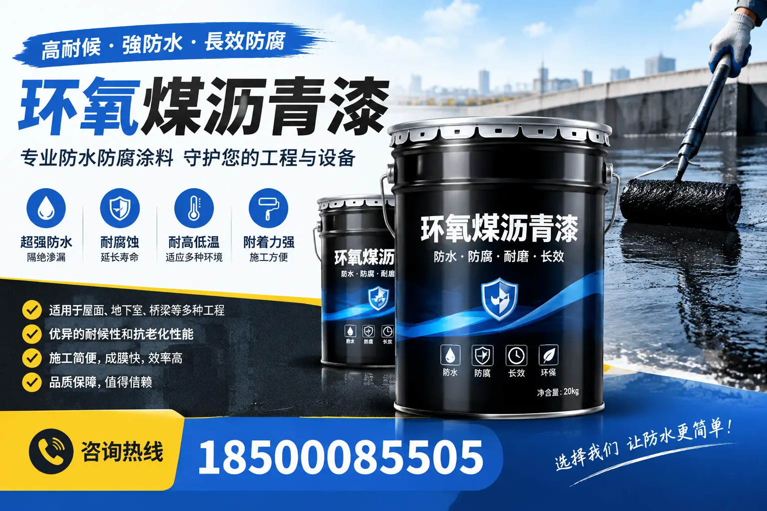 如何选择适合的环氧煤沥青漆？专家建议在阿勒泰的最佳选项
